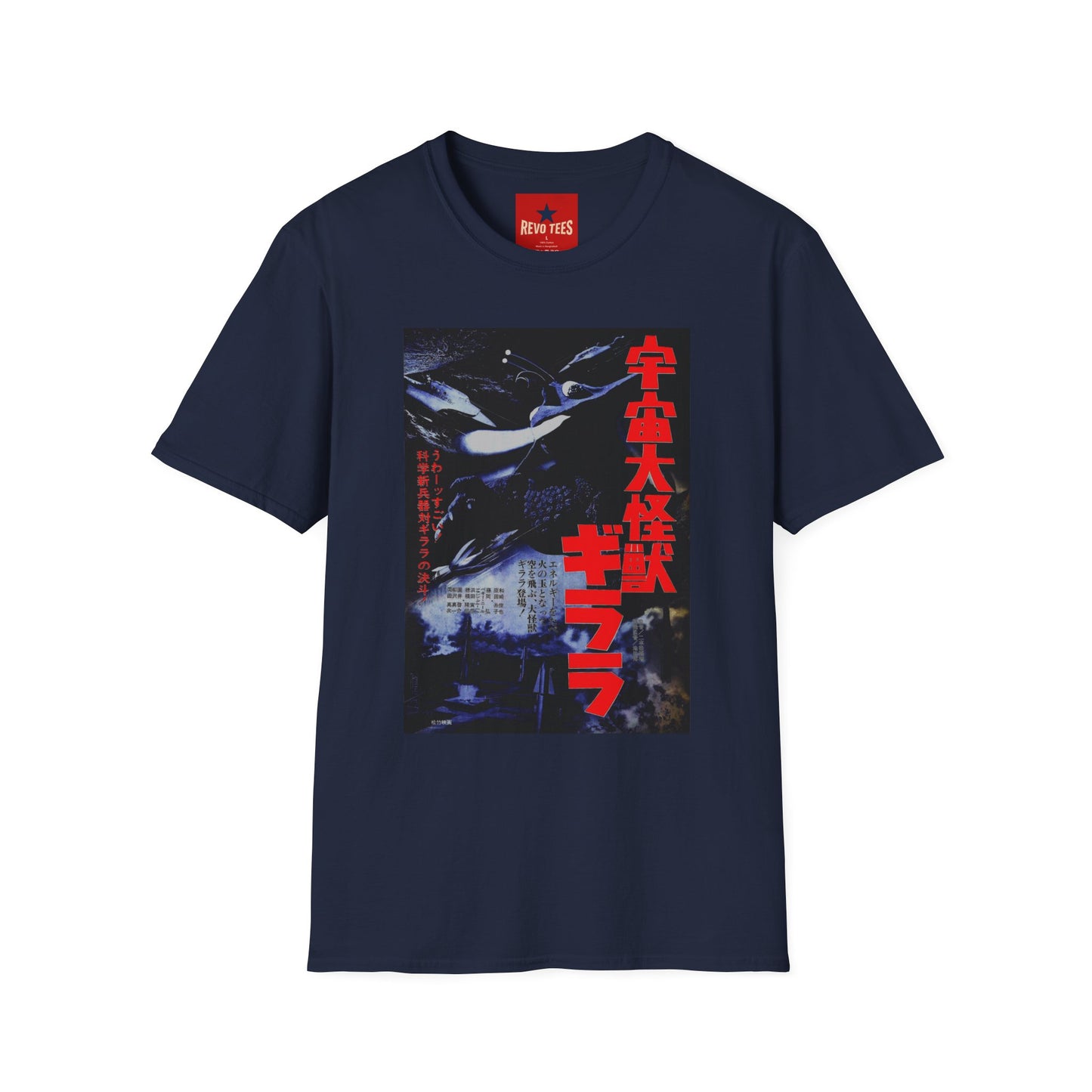 T-Shirt — Retro Japanese Kaiju Graphic Tee (Red Kanji ‘宇宙大怪獣’ / Gaira)
