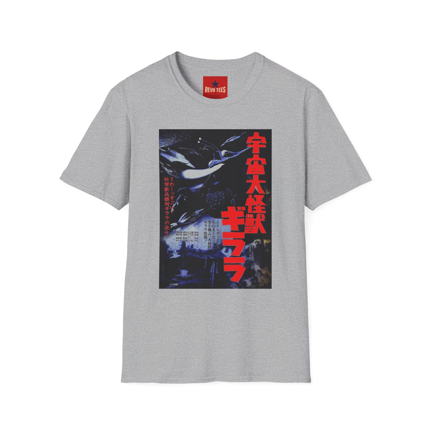 T-Shirt — Retro Japanese Kaiju Graphic Tee (Red Kanji ‘宇宙大怪獣’ / Gaira)