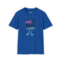 Revotees Nerd Side Pi Come to the Nerd Side We Have Pi Math Graphic T-Shirt - alternate view 7