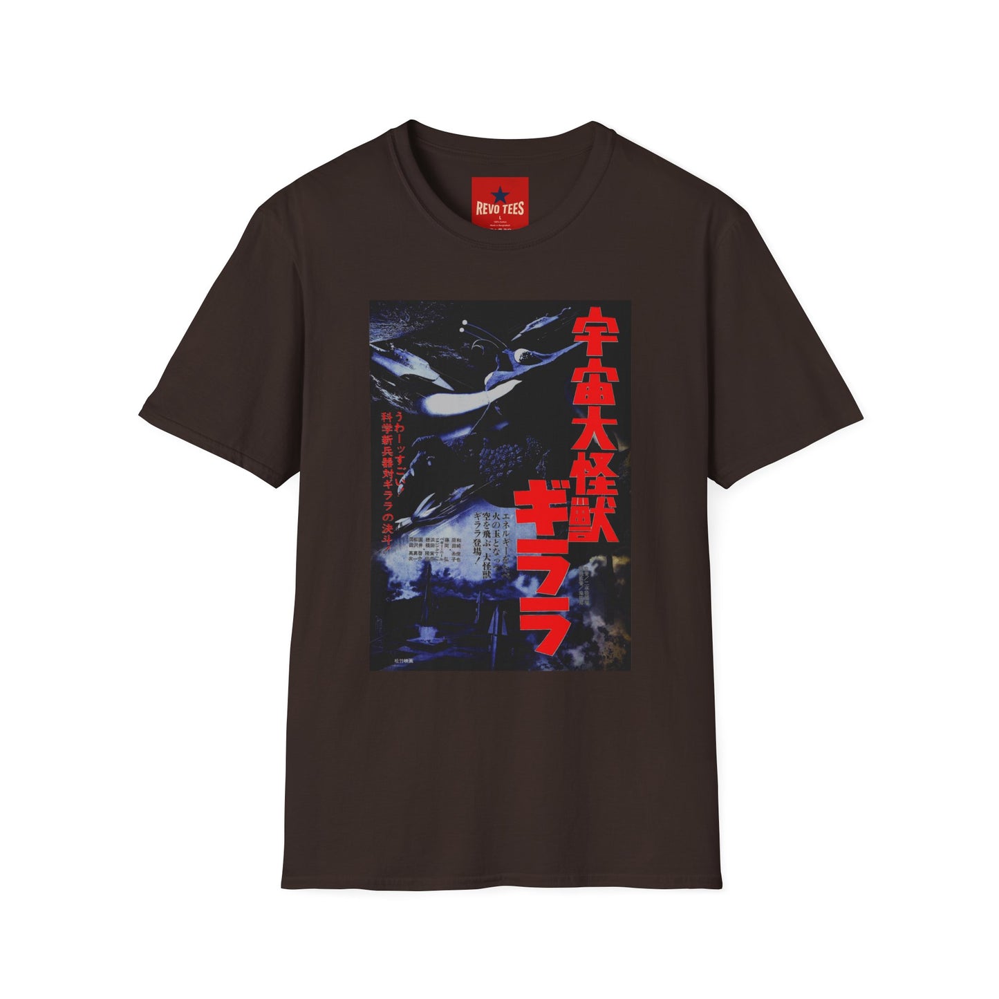 T-Shirt — Retro Japanese Kaiju Graphic Tee (Red Kanji ‘宇宙大怪獣’ / Gaira)