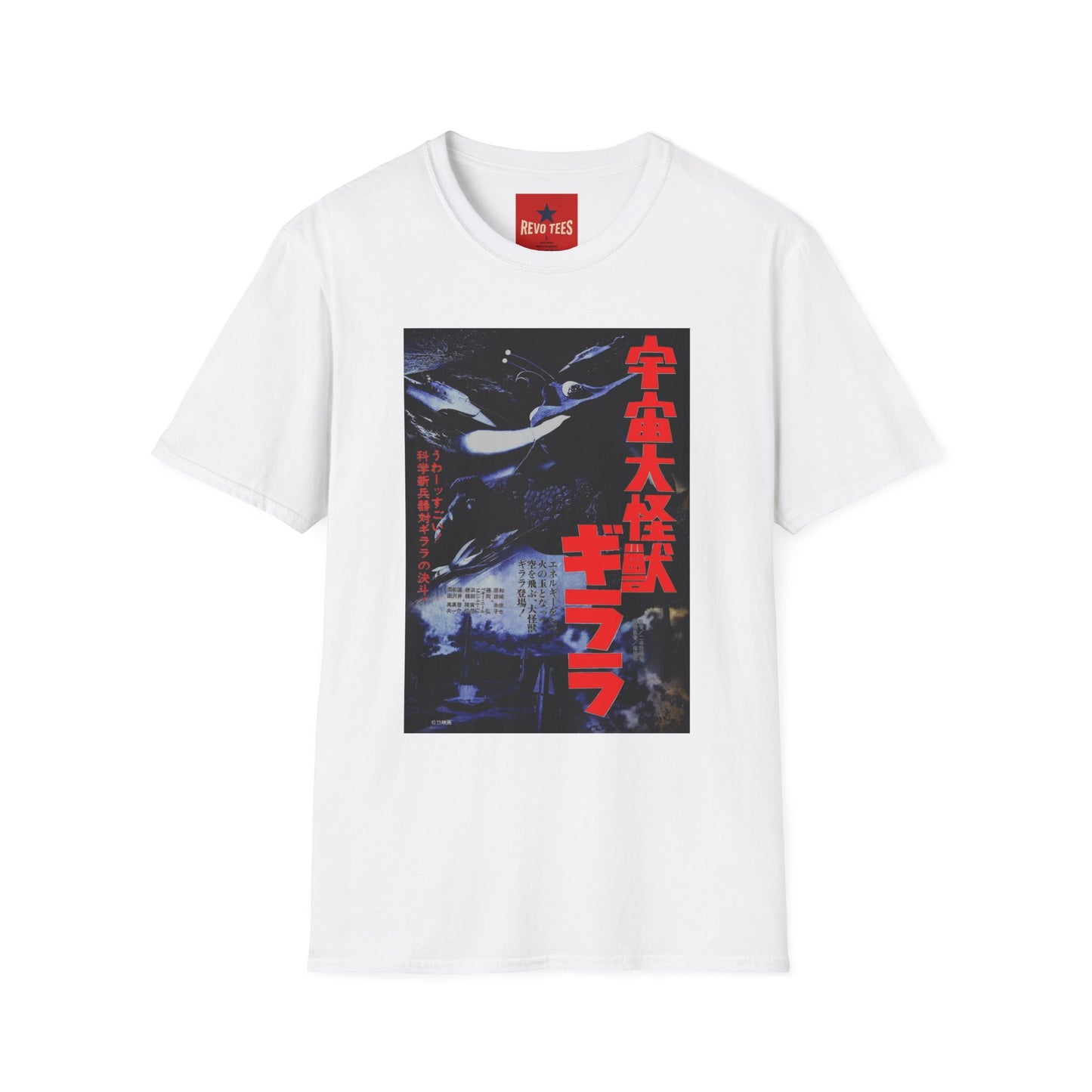 T-Shirt — Retro Japanese Kaiju Graphic Tee (Red Kanji ‘宇宙大怪獣’ / Gaira)