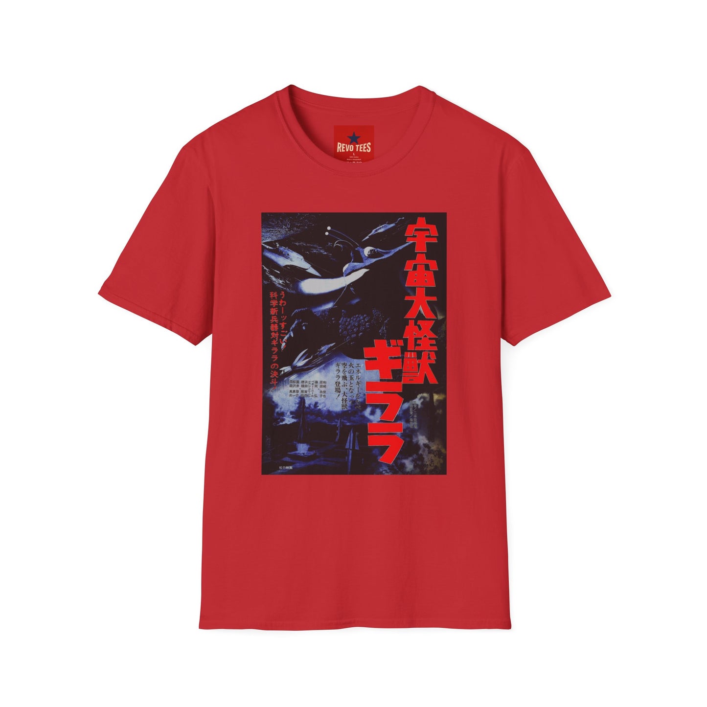 T-Shirt — Retro Japanese Kaiju Graphic Tee (Red Kanji ‘宇宙大怪獣’ / Gaira)