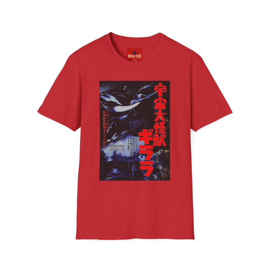T-Shirt — Retro Japanese Kaiju Graphic Tee (Red Kanji ‘宇宙大怪獣’ / Gaira)