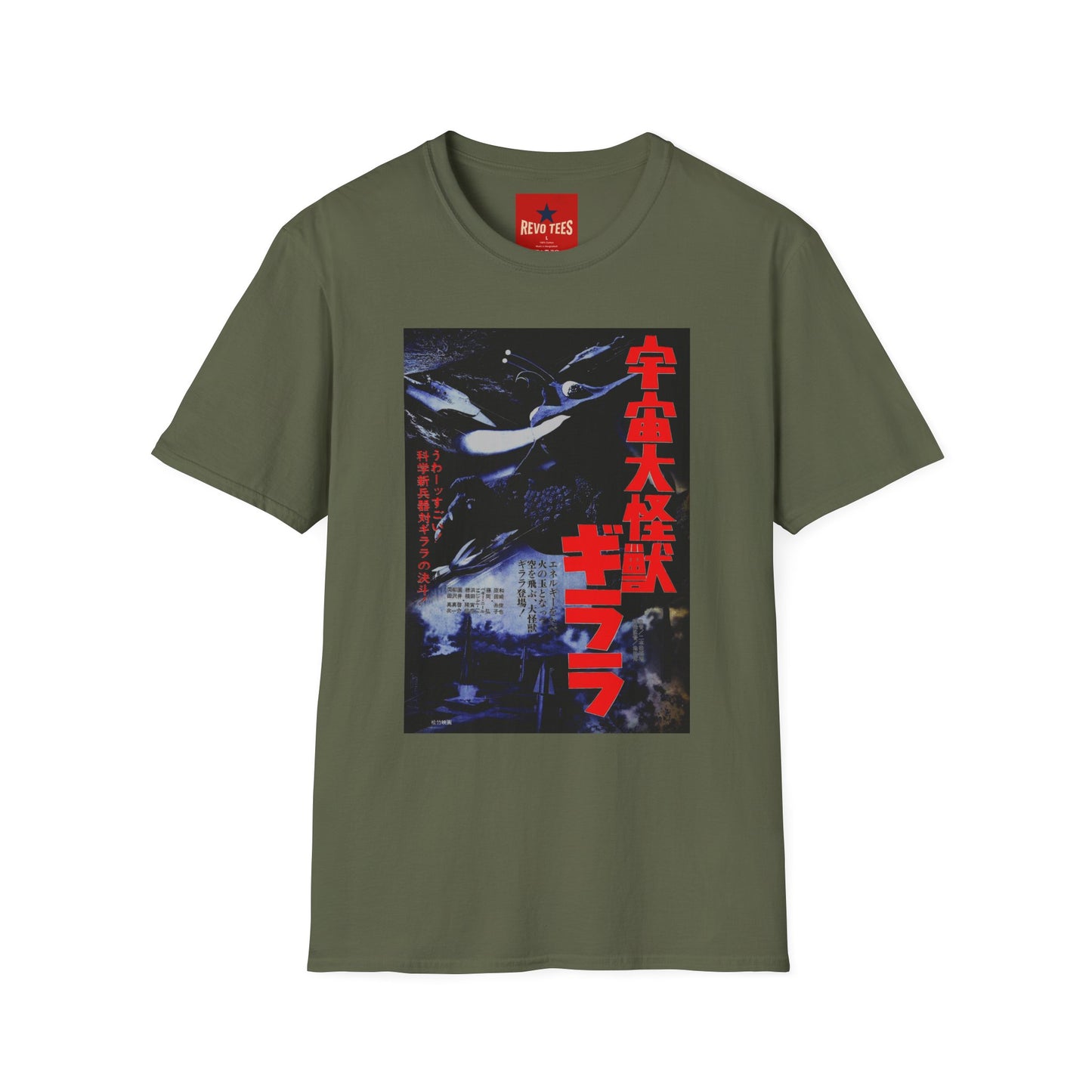 T-Shirt — Retro Japanese Kaiju Graphic Tee (Red Kanji ‘宇宙大怪獣’ / Gaira)