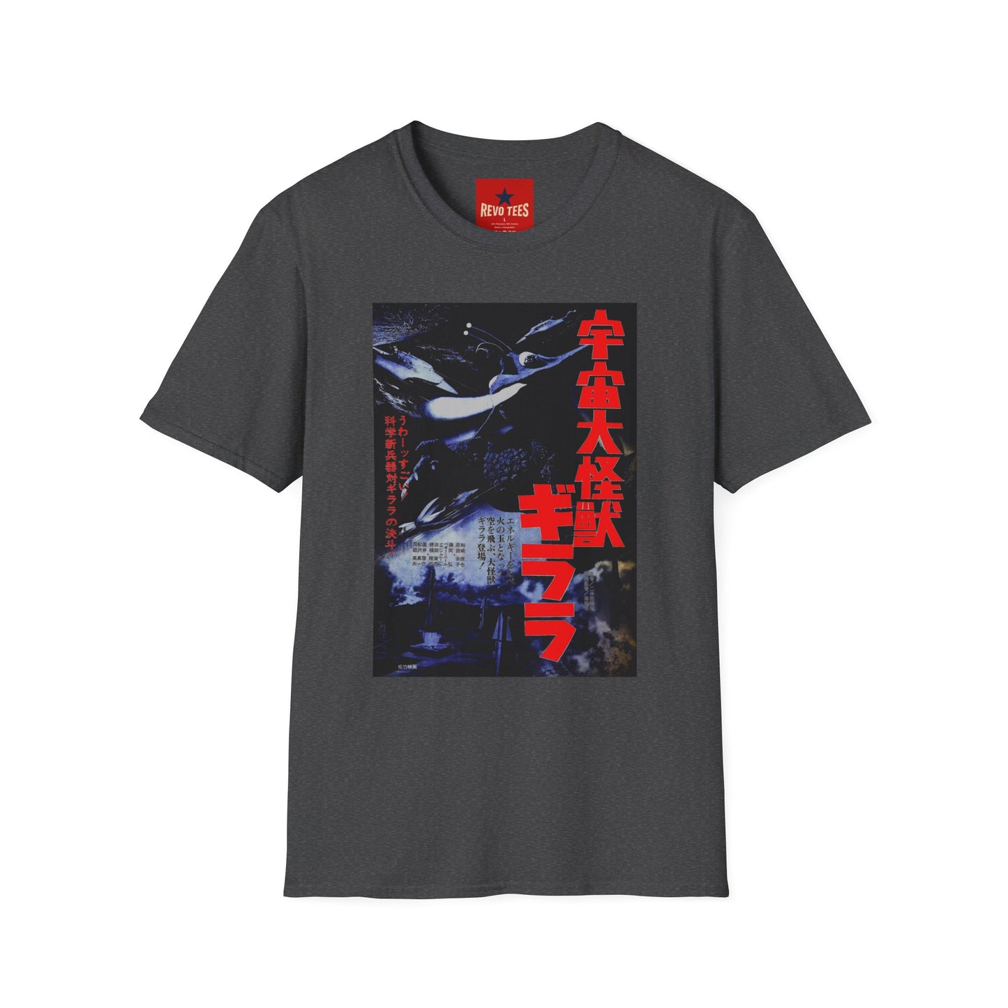 T-Shirt — Retro Japanese Kaiju Graphic Tee (Red Kanji ‘宇宙大怪獣’ / Gaira)