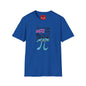 Nerd Side Pi T-Shirt — "Come to the Nerd Side We Have Pi" Math Graphic Tee