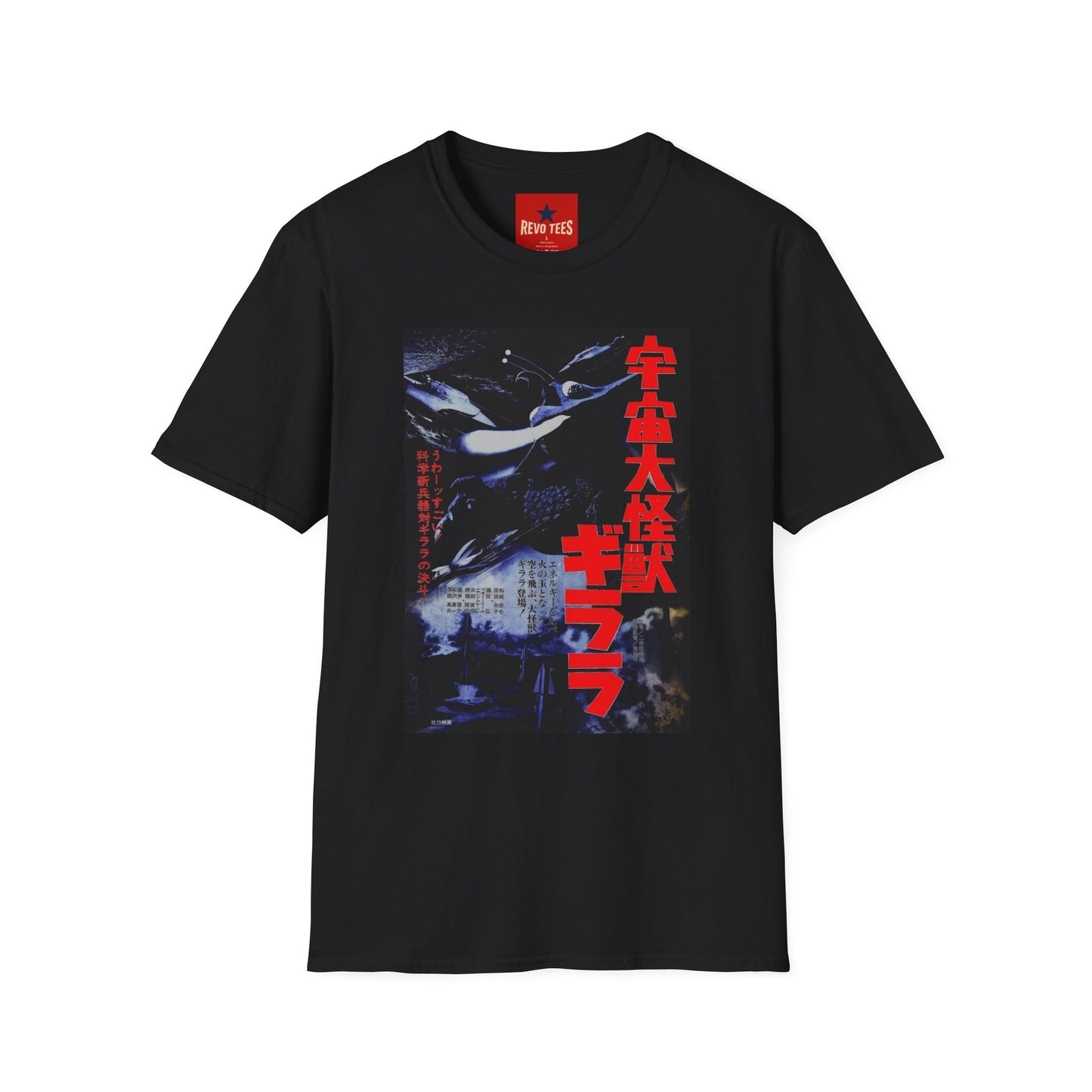 T-Shirt — Retro Japanese Kaiju Graphic Tee (Red Kanji ‘宇宙大怪獣’ / Gaira)